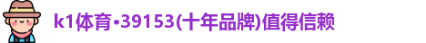 k1体育